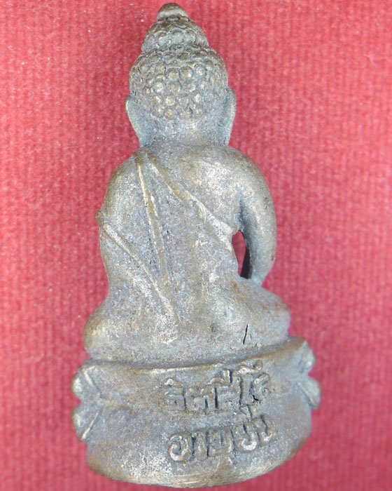 พระกริ่งฐิตสีโล  หลวงปู่หมุน ฐิตสีโล รุ่นอายุยืน  เนื้อนวโลหะผสมชนวนเก่าเทโบราณ หมายเลข๔๔ ปี๒๕๔๖(๕)