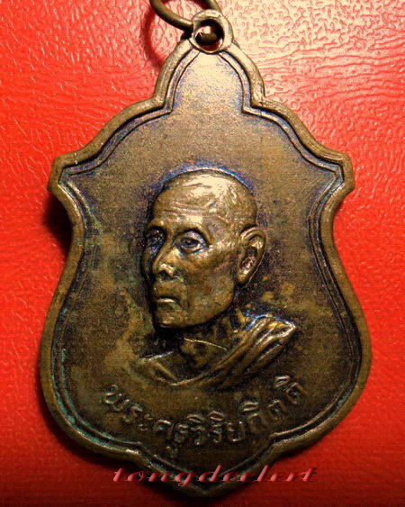 เหรียญหลวงปู่โต๊ะ ออกวัดบ้านน้อย จ.กาญจนบุรี ปี 2514 ผิวรุ้ง สวยมากค่ะ