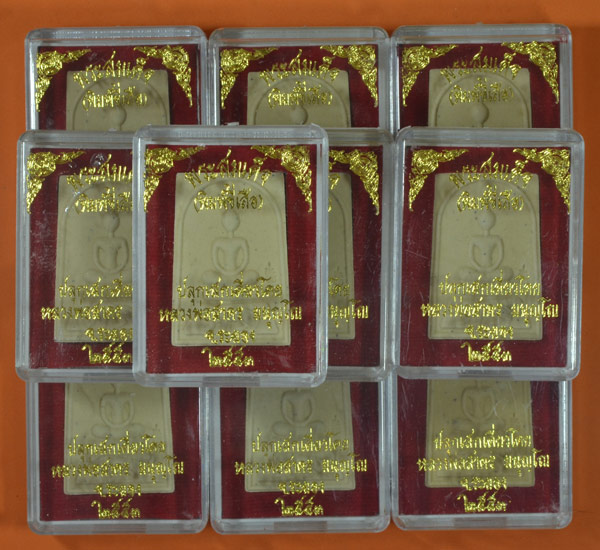 10องค์ พระสมเด็จ หลวงพ่อสาคร ( พิมพ์ขี่เสือ ) เนื้อผงพรายกุมารว่าน มหาเสน่ห์ หลังฝังพลอยเสก ปี 2553 