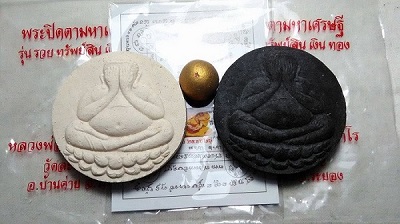 #1 เคาะเดียว300  หลวงพ่อสิน3รายการครับ