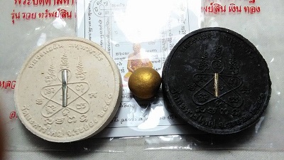 #1 เคาะเดียว300  หลวงพ่อสิน3รายการครับ