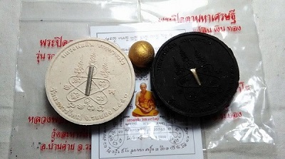 #3 เคาะเดียว300  หลวงพ่อสิน3รายการครับ