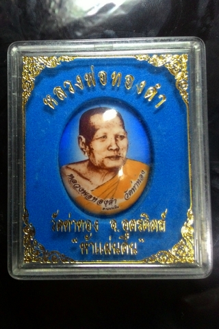 ล็อคเก็ตหลวงพ่อทองดำ วัดท่าทอง รุ่นแรก วัดจัดสร้าง พร้อมกล่องเดิม
