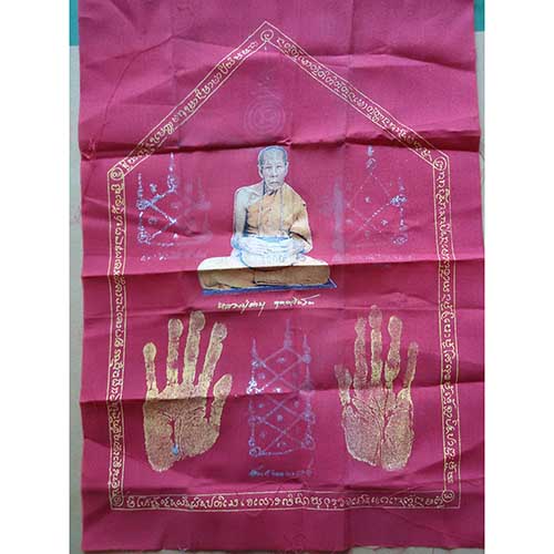ผ้ายันต์รอยมือ หลวงปู่คำบุ คุตฺตจิตฺโต วัดกุดชมภู อุบลราชธานี หมายเลข 1269 ขนาด8x12