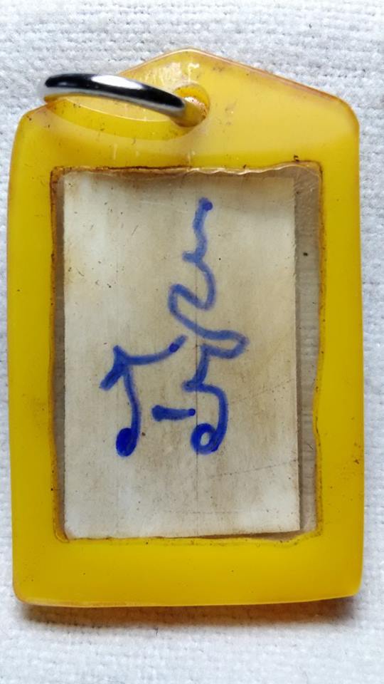 รูปถ่าย หลวงปู่ทิม หลังจารย์มือ ปี08 ออกวัดป่าประดู่ เลี่ยมเดิมๆจากวัด