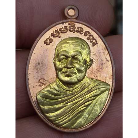 เหรียญหลวงปู่บุญหนา หลังตาชั่ง หน้ากากทองฝาบาตร วัดป่าโสตถิผล จ.สกลนคร หมายเลข 787