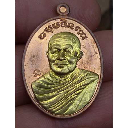 เหรียญหลวงปู่บุญหนา หลังตาชั่ง หน้ากากทองฝาบาตร วัดป่าโสตถิผล จ.สกลนคร หมายเลข 787