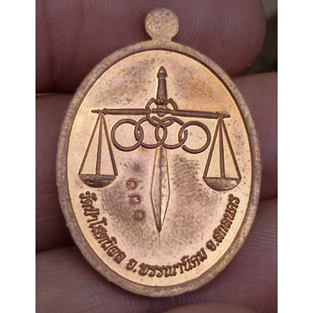 เหรียญหลวงปู่บุญหนา หลังตาชั่ง หน้ากากทองฝาบาตร วัดป่าโสตถิผล จ.สกลนคร หมายเลข 787