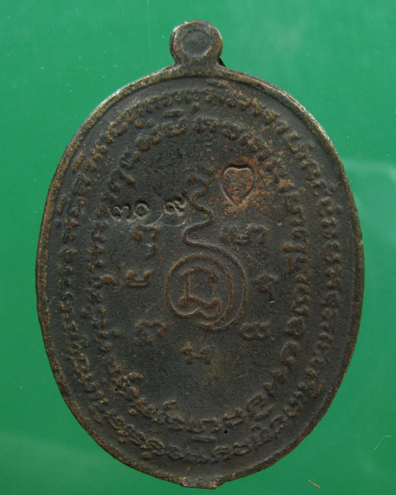 เหรียญหล่อพระปิดตา หลวงปู่แก้ว เกสาโร เนื้อนวโลหะ วัดหนองพะวา ปี 2557