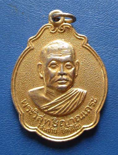 เหรียญหลวงพ่อสมชาย ออกวัดหลวงบดินทร์เดชา ปี2535 กะไหล่ทองสวย