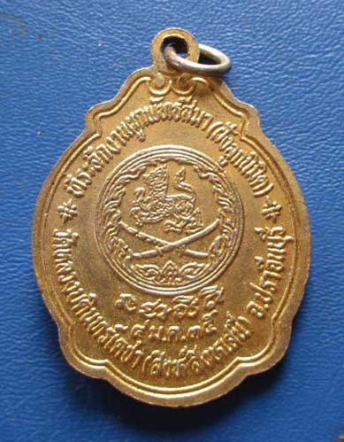 เหรียญหลวงพ่อสมชาย ออกวัดหลวงบดินทร์เดชา ปี2535 กะไหล่ทองสวย