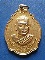 เหรียญหลวงพ่อสมชาย ออกวัดหลวงบดินทร์เดชา ปี2535 กะไหล่ทองสวย