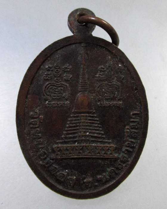 ๒๐ เหรียญหลวงพ่อดี วัดหนองจอก จ นครราชสีมา