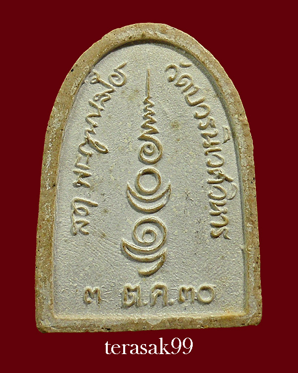 พระไพรีพินาศ วัดบวรฯ ปี2530 ราคาเบาๆ