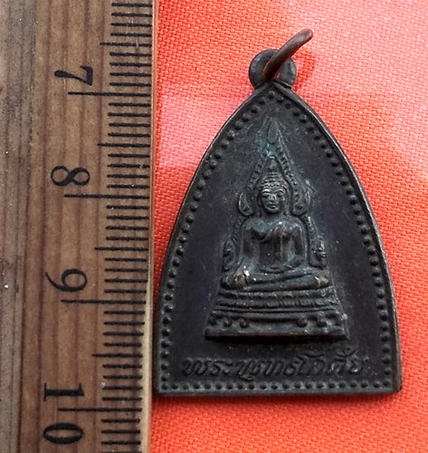 เริ่ม 10 บาท กับ เหรียญพระพุทธโกศัย ปี๓๕.…CA317