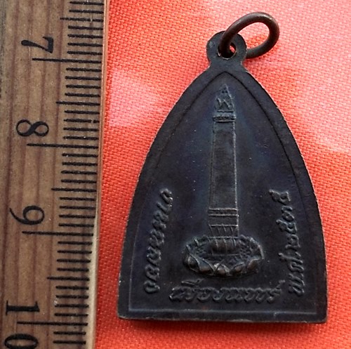 เริ่ม 10 บาท กับ เหรียญพระพุทธโกศัย ปี๓๕.…CA317