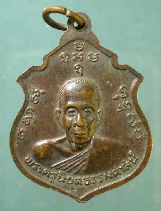 เหรียญปี21 พระวินัยธรรมกิ่งสุวรรณ - หลวงพ่อแกร วัดส้มเสี้ยว นครสวรรค์