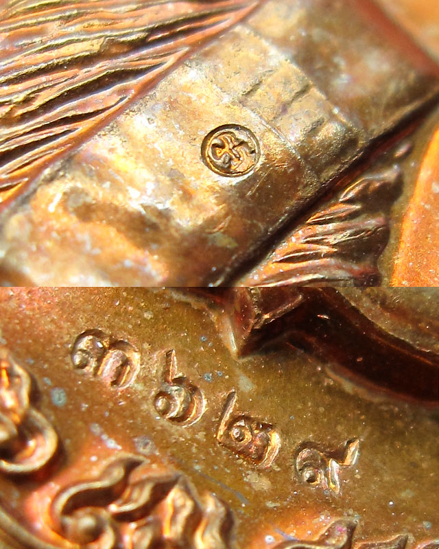 เหรียญมหาโภคทรัพย์ เนื้อชนวนห่วงตัน หลวงพ่อสาคร มนุญโญ วัดหนองกรับ จ.ระยอง หมายเลข ๓๖๒๙