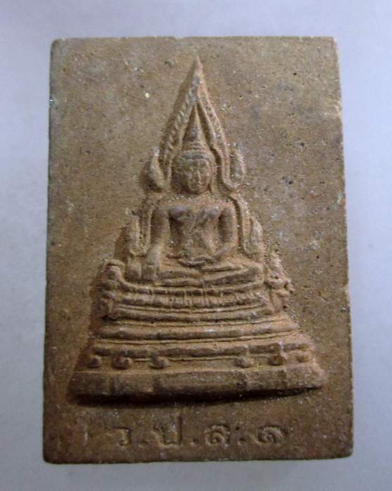 ๒๐ พระพุทธชินราช -หลวงปู่คำน้อย วัดภูกำพร้า จ.มุกดาหาร