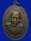 .. เหรียญรุ่น1 หลวงพ่อขาว วัดหนองหญ้าปล้อง จ.พิจิตร 