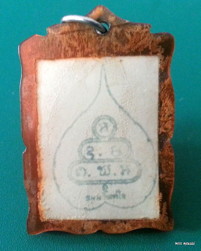 เจ้าคุณนรฯ