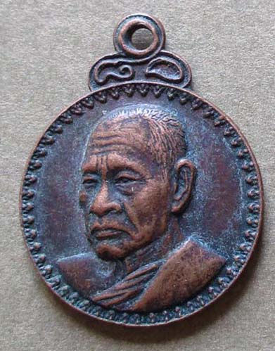 เหรียญพระธรรมญาณมุนี(พระพุทธวรญาณ)(ทองย้อย) วัดกวิศรารามฯ จ.ลพบุรี ปี 28  เนื้อทองแดง