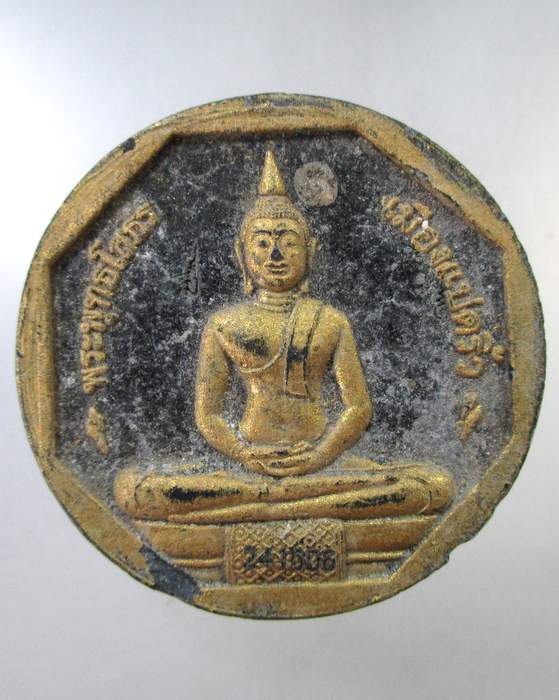 ๒๐ หลวงพ่อโสธร รุ่นทองประทาน(มวลสารแผ่นทององค์หลวงพ่อ) พิมพ์เล็ก