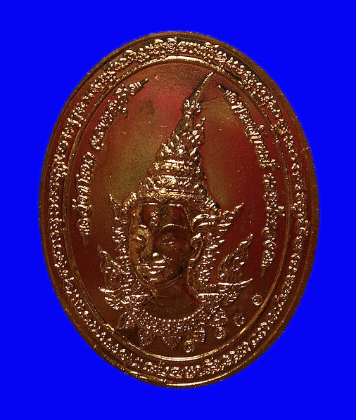 เหรียญหลวงพ่อตัด วัดชายนา จ.เพชรบุรี ปี51 หลังพระลักษณ์หน้าทอง รุ่นมงคลบารมี 77 เนื้อทองแดง