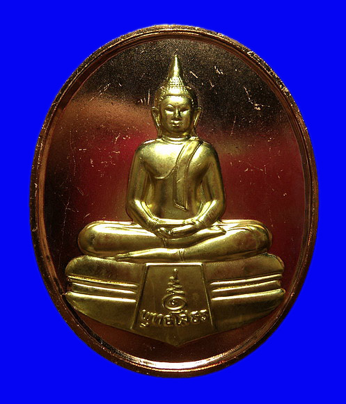 เหรียญหลวงพ่อโสธร รุ่นเมตตามหานิยม ปี58 เนื้อทองแดงหน้ากากทองระฆัง หมายเลข570 