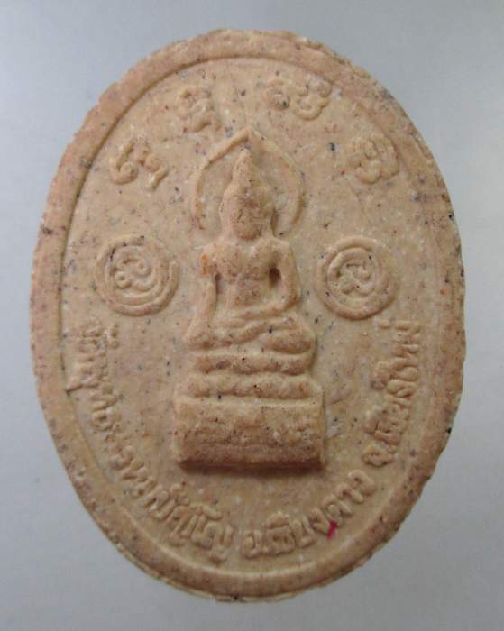 ๒๐ . พระผงดวงกายสิทธิ์ วัดพุทธพรหมปัญโญ จ เชียงใหม่ (หลวงตาม้า