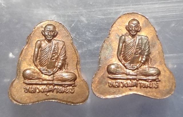 พระปิดตาหลังรูปเหมือนหลวงปู่คำพันธ์ 2 องค์สวยๆครับ