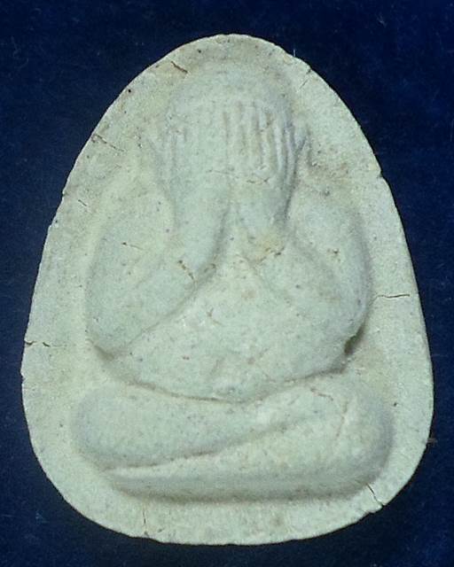 วัดวังสรรพรส จันทบุรี พระปิดตา รุ่นตั้งตัว หลวงพ่อคง  เนื้อผงพุทธคุณ พ.ศ.๒๕๒๑