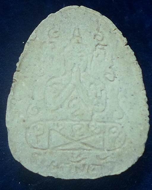 วัดวังสรรพรส จันทบุรี พระปิดตา รุ่นตั้งตัว หลวงพ่อคง  เนื้อผงพุทธคุณ พ.ศ.๒๕๒๑