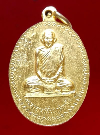 @@วัดใจ@@เหรียญหลวงพ่อเสริมหลังหลวงปู่มั่น วัดปทุมวนาราม ปี ๒๕๓๐ <เหรียญ ๑>@@