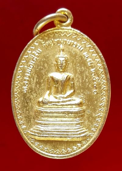 @@วัดใจ@@เหรียญหลวงพ่อเสริมหลังหลวงปู่มั่น วัดปทุมวนาราม ปี ๒๕๓๐ <เหรียญ ๑>@@