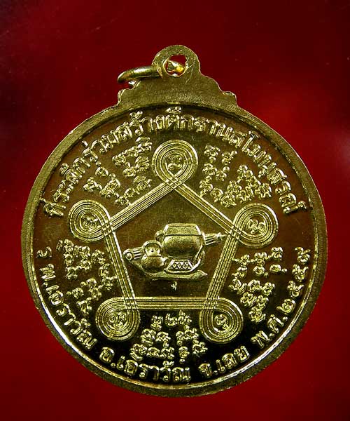 เหรียญหลวงปู่ชอบ ฐานสโม รุ่นสร้างตึกสงฆ์