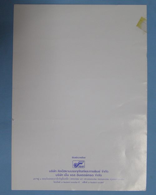 รูปกระดาษพิมพ์สี 8.5x11.5นิ้ว หลวงปู่จันทร์โสม วัดป่าจันทรังสี อ.บ้านผือ จ.อุดรธานี [2]