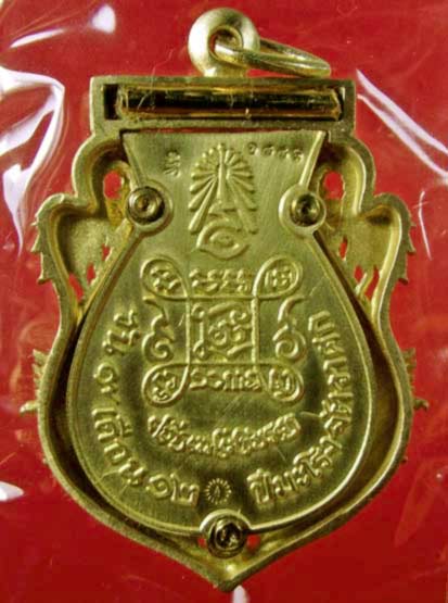 เหรียญพุทธปวเรศเนื้อทองระฆัง มหาพุทธาภิเษก ณ.วัดบวรนิเวศวิหารราชวรวิหาร หมายเลข 1889 