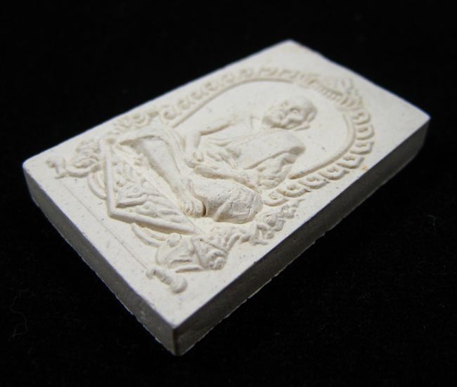  พระผงรูปเหมือน พิมพ์นั่งซุ้มพญานาค หลวงปู่หมุน ฐิตสีโล วัดบ้านจาน 2543