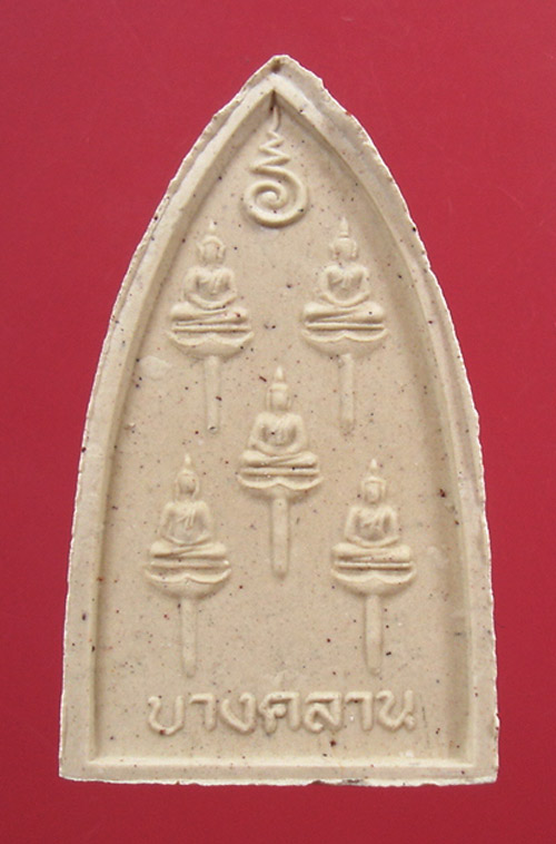 พระผงหลวงพ่อเงิน หลังพระเจ้า 5 องค์ รุ่นฟ้าคำรณ ปี 2534 ครับ