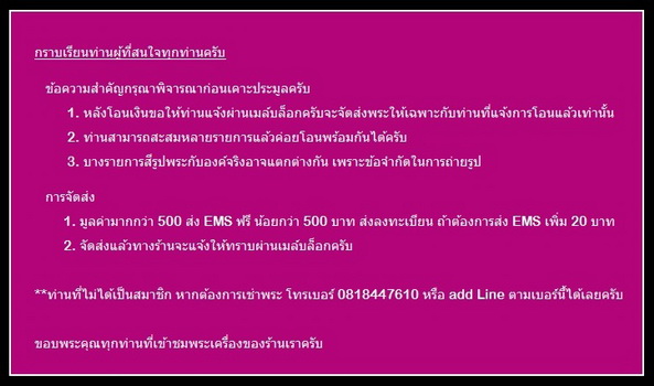 @@เหรียญเสมา พระครูจันทโรภาส (ปู่จันทร์) วัดป่าข่อย อ.สวรรคโลก สุโขทัย ปี ๒๕๒๕ สวยมากครับ@@