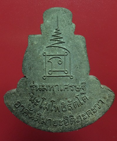 เคาะเดียวพระผงรูปเหมือนหลวงปู่ทวด วัดช้างไห้ รุ่นมหาเศรษฐี