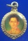 ล๊อคเก็ตเก่า ในหลวง