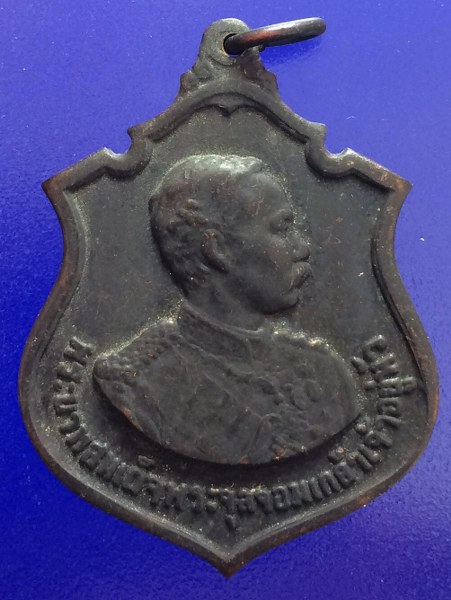 เคาะเดียวแดง เหรียญ ร.5 ครบรอบ100ปี วันเถลิงถวัลยราชสมบัติ ปี2511 