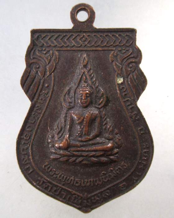 ๒๐ เหรียญหลวงปู่แว่น วัดถ้ำพระสบาย รุ่นสร้างอุโบสถวัดป่าเพิ่มพูล จ ลำปาง