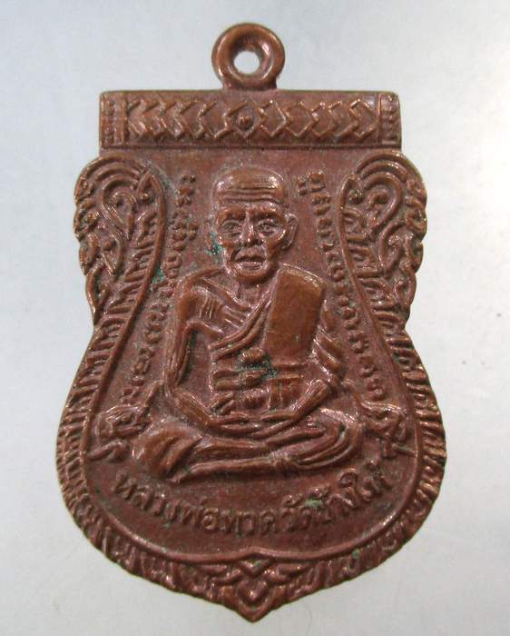 ๒๐ เหรียญเสมาหลวงปู่ทวด วัดจันทราวาส จ เพชรบุรี สร้าง