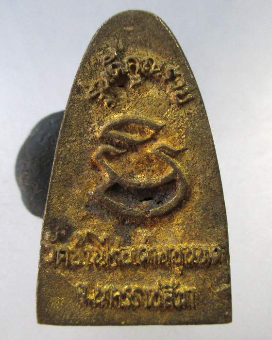 ๒๐ เหรียญหล่อหลวงพ่อคูณ รุ่นดีคูณรวย หายาก