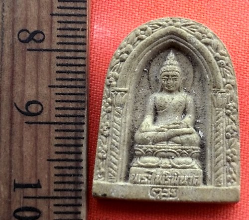 เริ่ม 10 บาท กับ พระไพรีพินาศ  …CA352