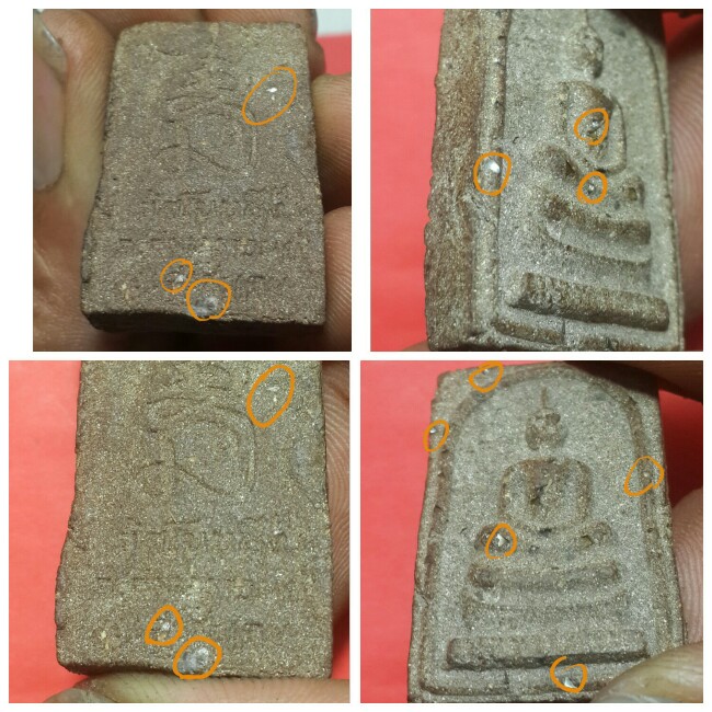 สมเด็จโนนผึ้งปู่หมุน "พิมพ์เล็ก"หายากที่สุดเคาะเดียว2500