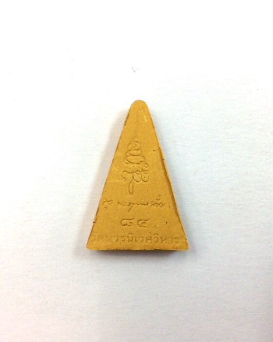 สมเด็จนางพญา เฉลิมพระเกียรติ 84 พรรษา สมเด็จพระญาณสังวร สมเด็จพระสังฆราช วัดบวรนิเวศ กล่องเดิม #2